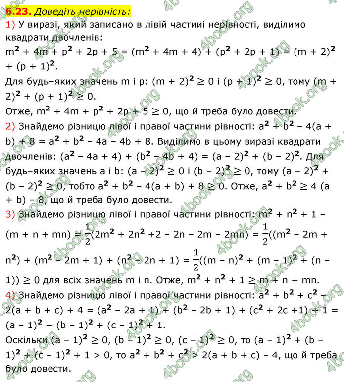 ГДЗ Математика 9 клас Істер НУШ (1 частина)