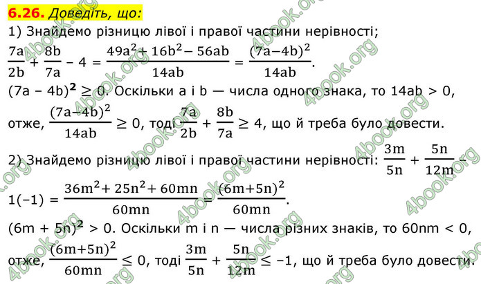ГДЗ Математика 9 клас Істер НУШ (1 частина)