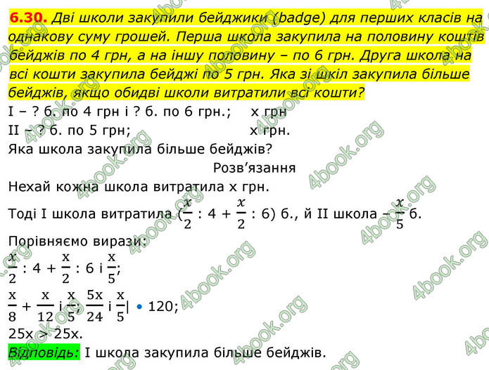 ГДЗ Математика 9 клас Істер НУШ (1 частина)