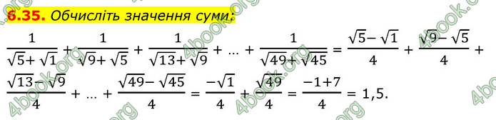 ГДЗ Математика 9 клас Істер НУШ (1 частина)
