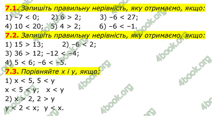 ГДЗ Математика 9 клас Істер НУШ (1 частина)