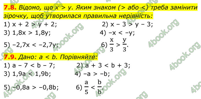 ГДЗ Математика 9 клас Істер НУШ (1 частина)