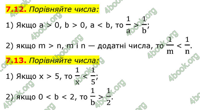 ГДЗ Математика 9 клас Істер НУШ (1 частина)