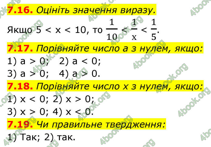 ГДЗ Математика 9 клас Істер НУШ (1 частина)