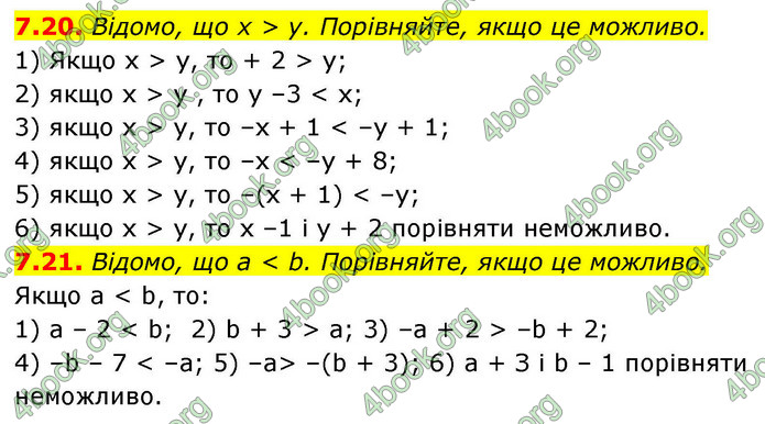 ГДЗ Математика 9 клас Істер НУШ (1 частина)