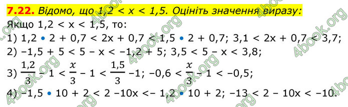 ГДЗ Математика 9 клас Істер НУШ (1 частина)