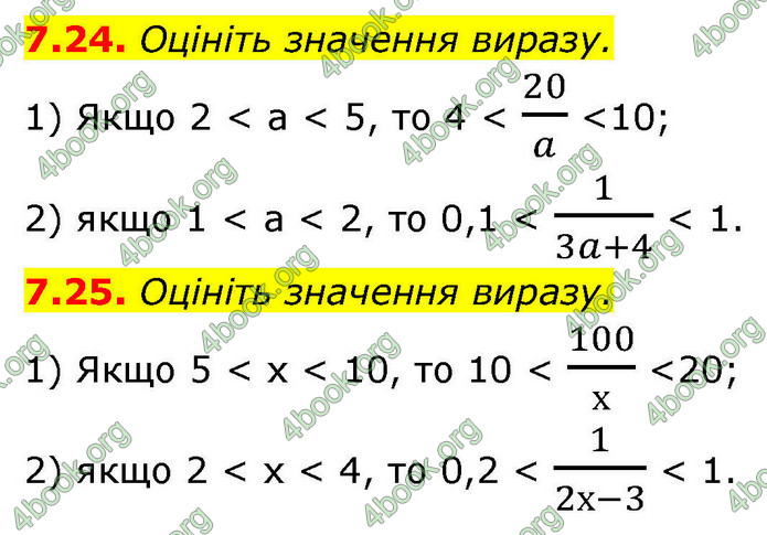 ГДЗ Математика 9 клас Істер НУШ (1 частина)