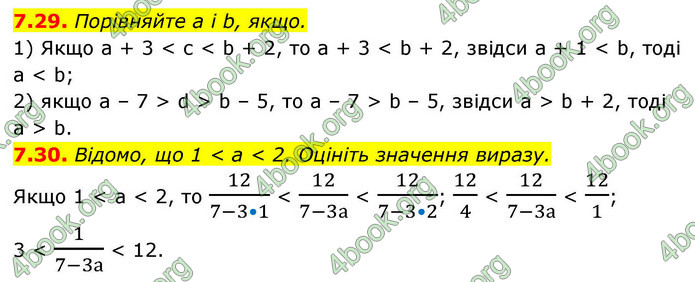 ГДЗ Математика 9 клас Істер НУШ (1 частина)