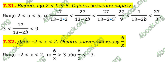 ГДЗ Математика 9 клас Істер НУШ (1 частина)