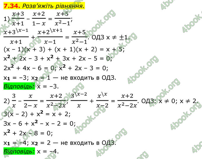 ГДЗ Математика 9 клас Істер НУШ (1 частина)