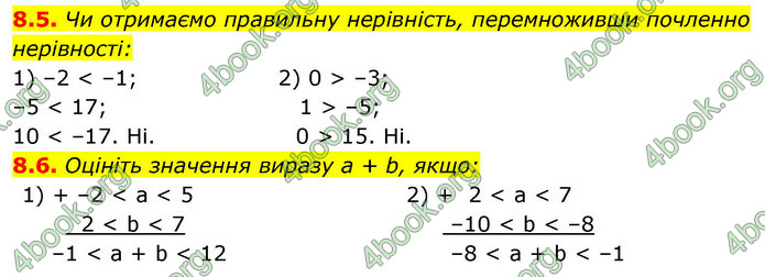 ГДЗ Математика 9 клас Істер НУШ (1 частина)