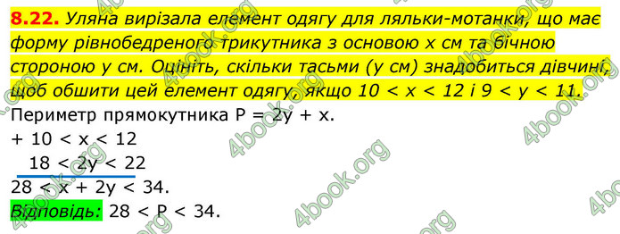 ГДЗ Математика 9 клас Істер НУШ (1 частина)