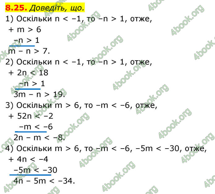 ГДЗ Математика 9 клас Істер НУШ (1 частина)