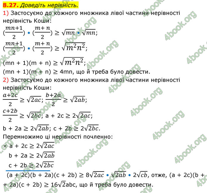 ГДЗ Математика 9 клас Істер НУШ (1 частина)