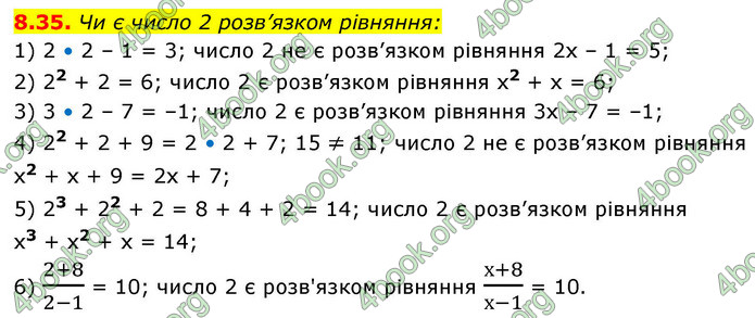 ГДЗ Математика 9 клас Істер НУШ (1 частина)