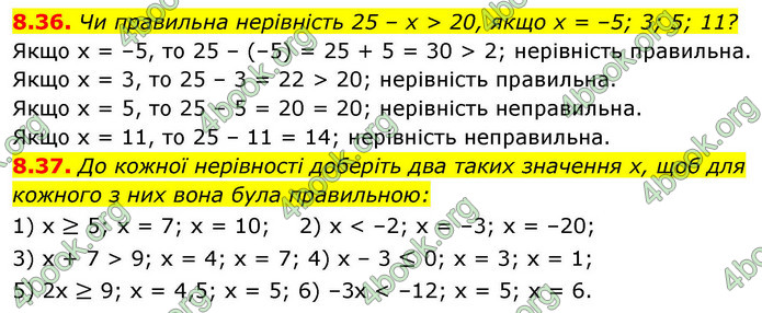 ГДЗ Математика 9 клас Істер НУШ (1 частина)