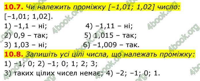 ГДЗ Математика 9 клас Істер НУШ (1 частина)