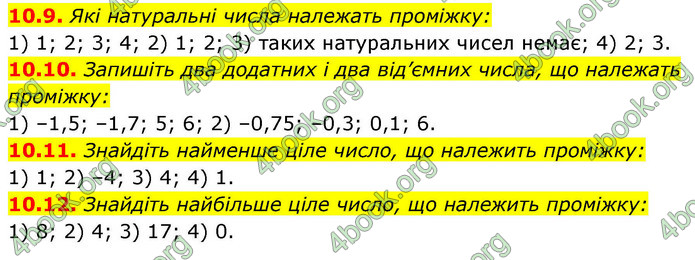 ГДЗ Математика 9 клас Істер НУШ (1 частина)