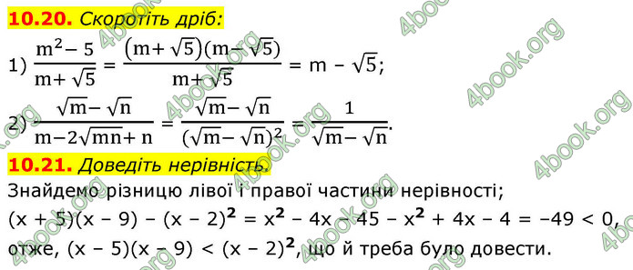 ГДЗ Математика 9 клас Істер НУШ (1 частина)