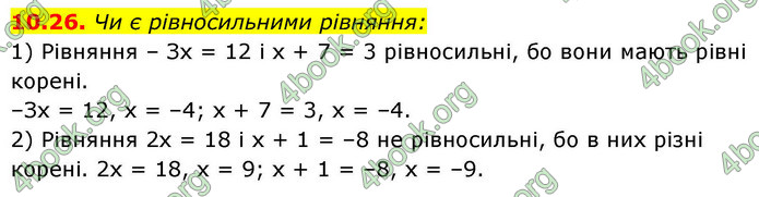 ГДЗ Математика 9 клас Істер НУШ (1 частина)