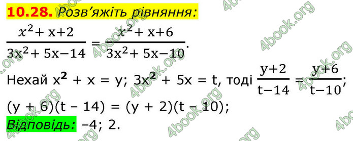 ГДЗ Математика 9 клас Істер НУШ (1 частина)
