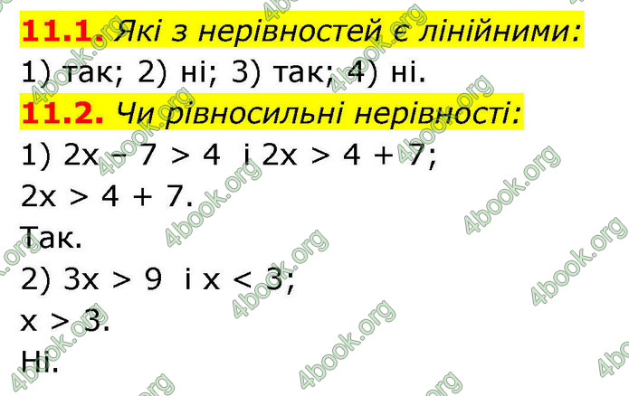 ГДЗ Математика 9 клас Істер НУШ (1 частина)