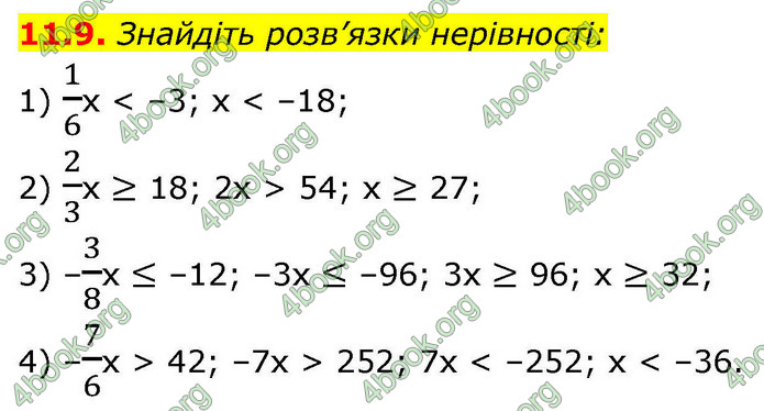 ГДЗ Математика 9 клас Істер НУШ (1 частина)