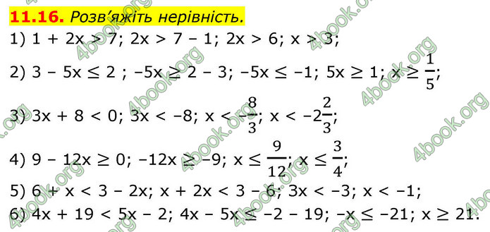 ГДЗ Математика 9 клас Істер НУШ (1 частина)