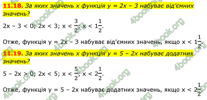 ГДЗ Математика 9 клас Істер НУШ (1 частина)