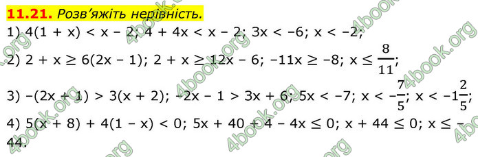 ГДЗ Математика 9 клас Істер НУШ (1 частина)