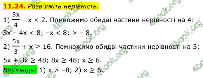 ГДЗ Математика 9 клас Істер НУШ (1 частина)