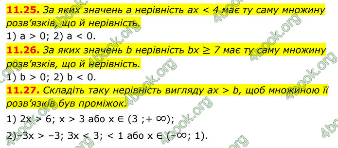 ГДЗ Математика 9 клас Істер НУШ (1 частина)