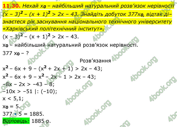 ГДЗ Математика 9 клас Істер НУШ (1 частина)