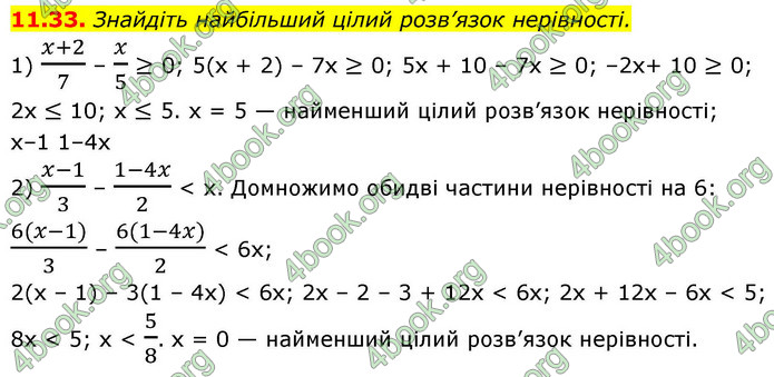 ГДЗ Математика 9 клас Істер НУШ (1 частина)