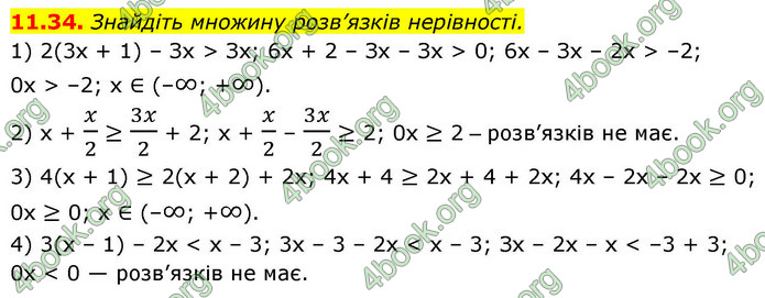 ГДЗ Математика 9 клас Істер НУШ (1 частина)