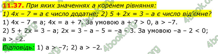 ГДЗ Математика 9 клас Істер НУШ (1 частина)