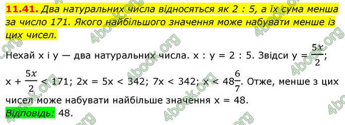 ГДЗ Математика 9 клас Істер НУШ (1 частина)