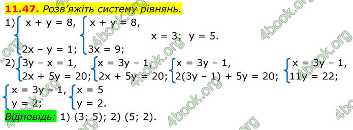 ГДЗ Математика 9 клас Істер НУШ (1 частина)
