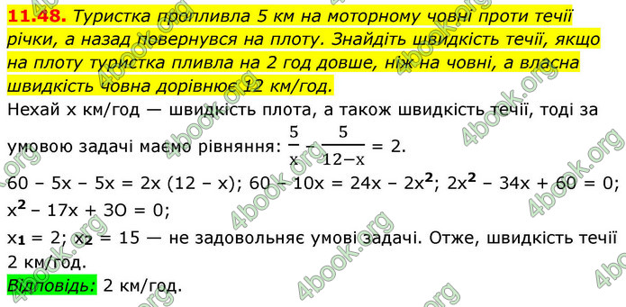 ГДЗ Математика 9 клас Істер НУШ (1 частина)