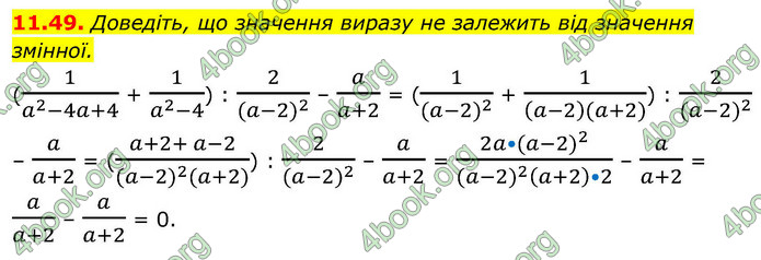 ГДЗ Математика 9 клас Істер НУШ (1 частина)