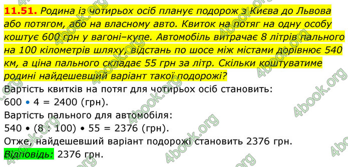 ГДЗ Математика 9 клас Істер НУШ (1 частина)