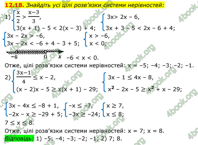 ГДЗ Математика 9 клас Істер НУШ (1 частина)