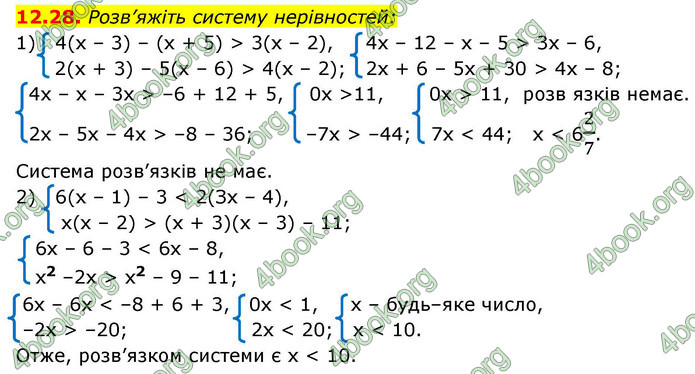 ГДЗ Математика 9 клас Істер НУШ (1 частина)