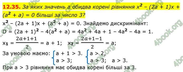 ГДЗ Математика 9 клас Істер НУШ (1 частина)