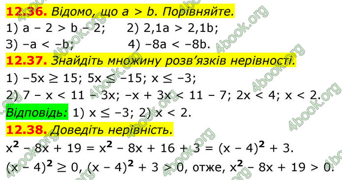 ГДЗ Математика 9 клас Істер НУШ (1 частина)