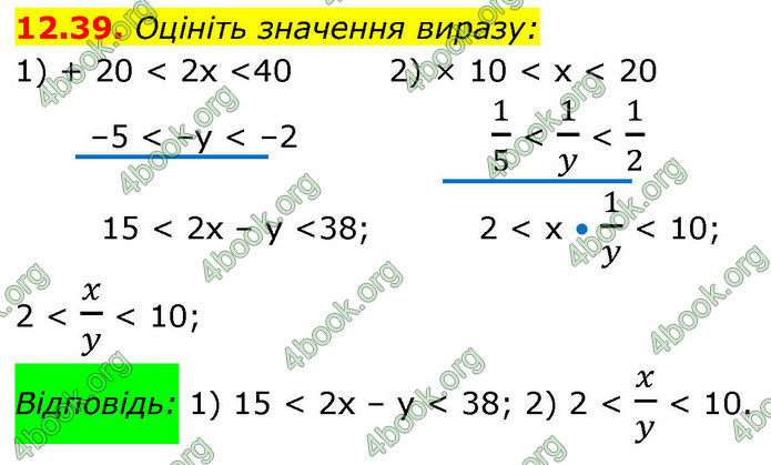 ГДЗ Математика 9 клас Істер НУШ (1 частина)