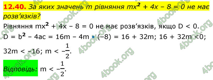 ГДЗ Математика 9 клас Істер НУШ (1 частина)