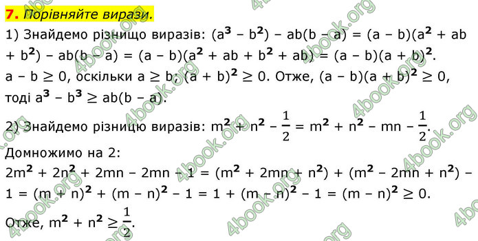 ГДЗ Математика 9 клас Істер НУШ (1 частина)