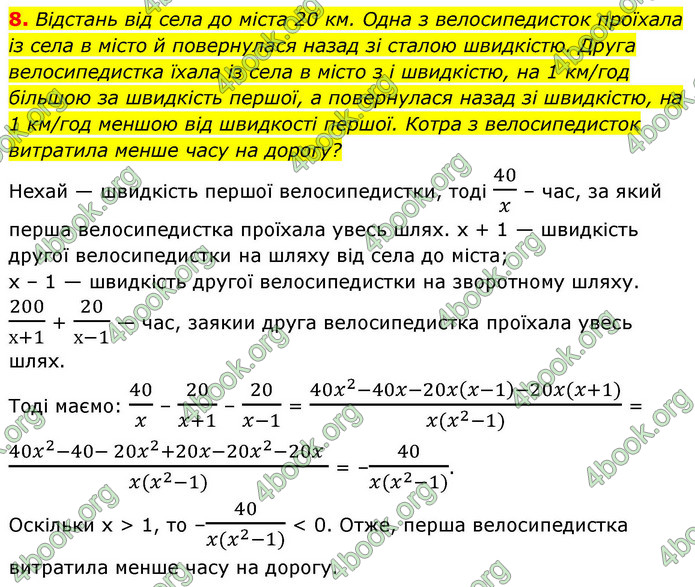 ГДЗ Математика 9 клас Істер НУШ (1 частина)