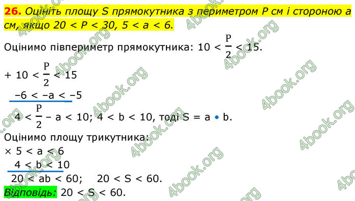 ГДЗ Математика 9 клас Істер НУШ (1 частина)